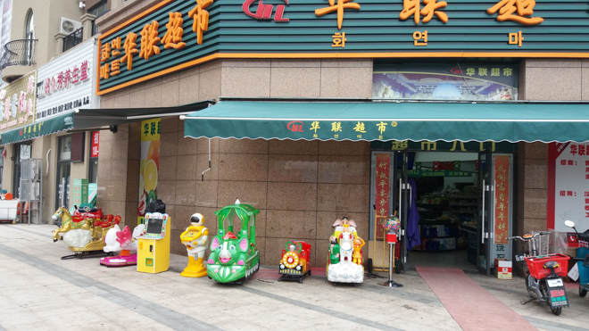 城陽聯(lián)華超市手動伸縮篷.jpg